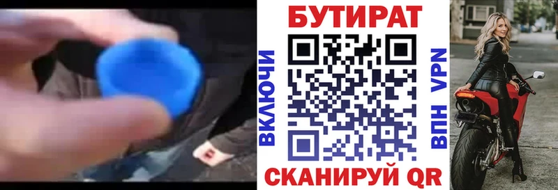 закладки  Снежногорск  Бутират BDO 33% 