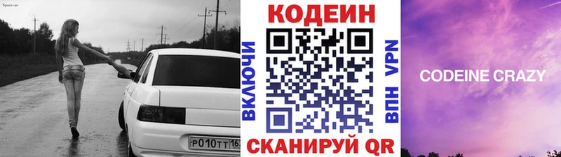 Кодеин напиток Lean (лин)  цены наркотик  Снежногорск 