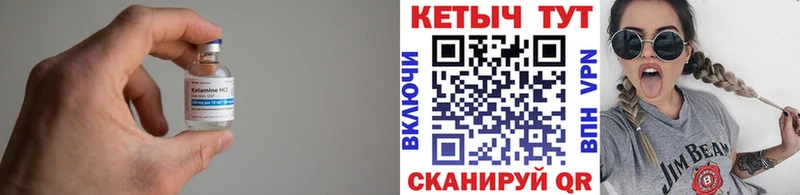 КЕТАМИН VHQ  Снежногорск 