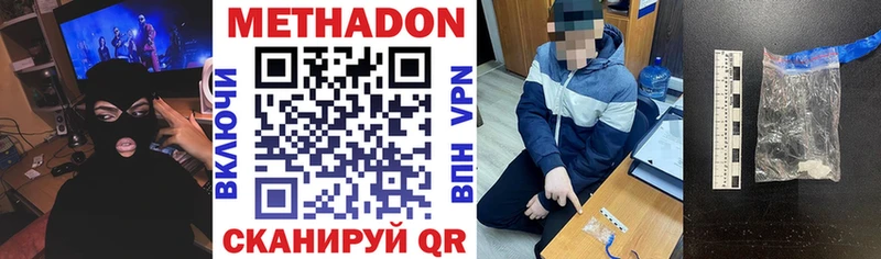 Метадон VHQ Снежногорск